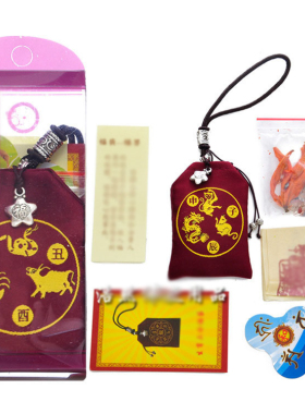 包邮十二12生肖三合一福袋小锦囊 护身福袋刺绣香包小布袋子符袋