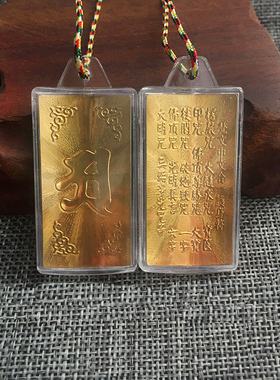 大随求陀罗尼六字真言佛牌吊坠