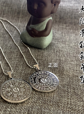 楞严钛钢吊坠大随求陀罗尼