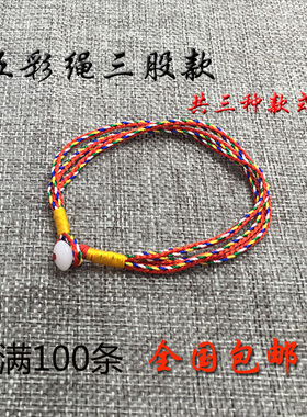 本命年手绳手链挂件绳线