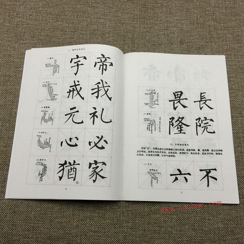 中学生字帖柳体叶圣陶题楷书习字教范 中学生毛笔钢笔练习修订本,淘宝优惠券,粉丝福利购,淘宝优惠卷