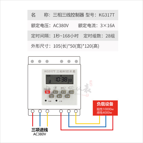 三相时控开关380V全自动排风水泵定时循环增氧电机定时器定时开关 - 图2