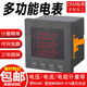 三相电流电压液晶多功能电力仪表 数显功率频率因数表组合485通讯