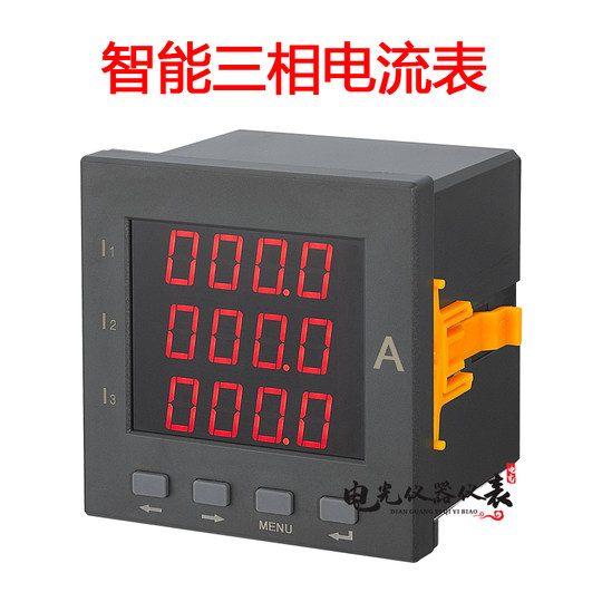三相电流电压液晶多功能电力仪表 数显功率频率因数表组合485通讯