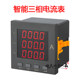 三相电流电压液晶多功能电力仪表 数显功率频率因数表组合485通讯