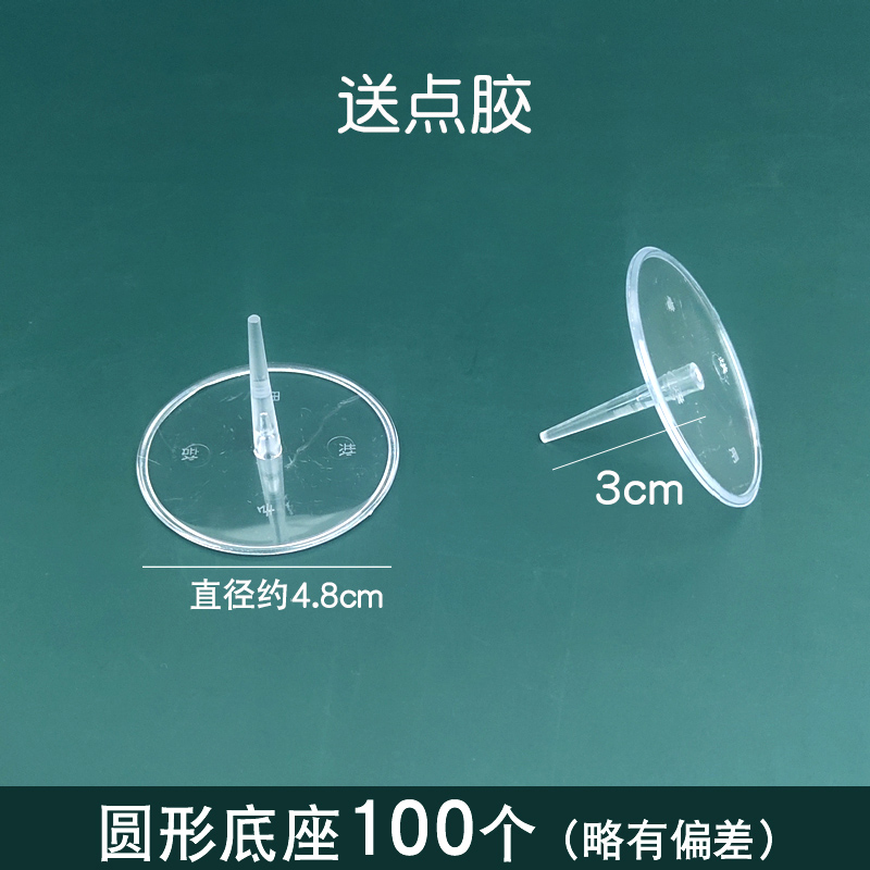 生日蛋糕装饰玩偶公仔底托垫一次性摆件固定塑料透明底座烘焙配件 - 图2