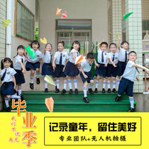 Shanghai graduation photo followed by the filming of a kindergarten photographers door-to-door primary school graduation photo shoots a microfilm