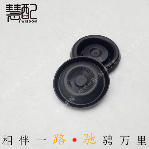 原厂适用奇瑞艾瑞泽357M7车门维修孔门框堵盖瑞虎5x578圆形堵件 - 图1