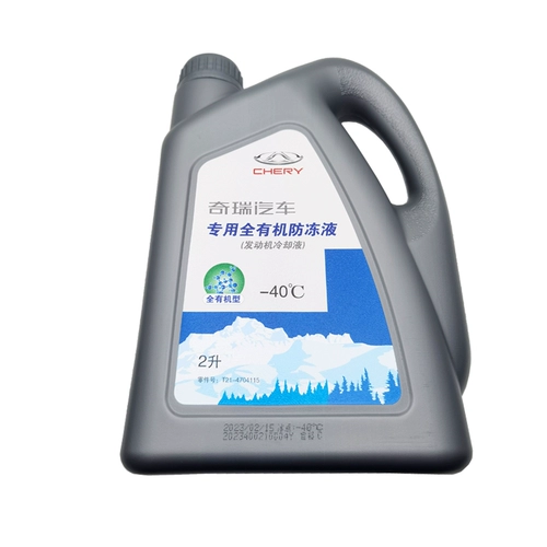 Оригинал, подходящий для Chery Antifreeze Tiggo 8pro9p3 TIGGO 75 ARRIZO 58GX EX7 FENGYUN 2 Охлаждающая жидкость