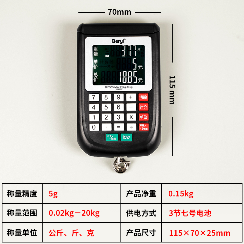 电子手提秤便携式高精度克秤家用买菜计价秤钓鱼称重快递钩秤小型