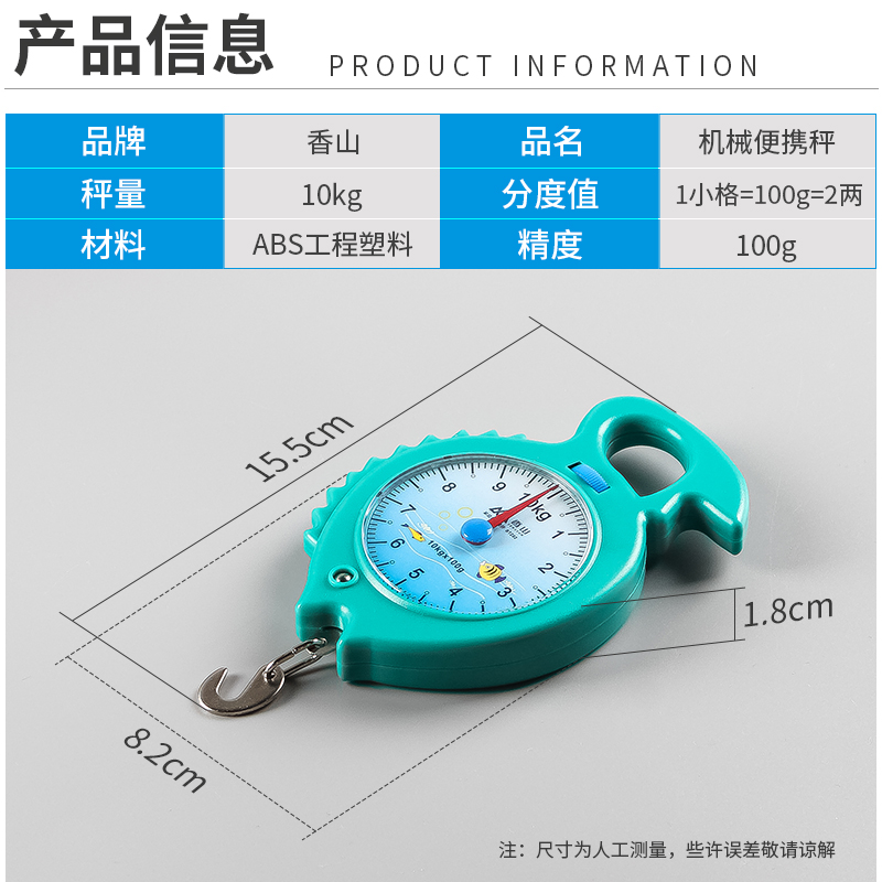 香山手提秤教学10kg学生弹簧秤便携家用挂钩买菜高精度钓鱼机械称 - 图0