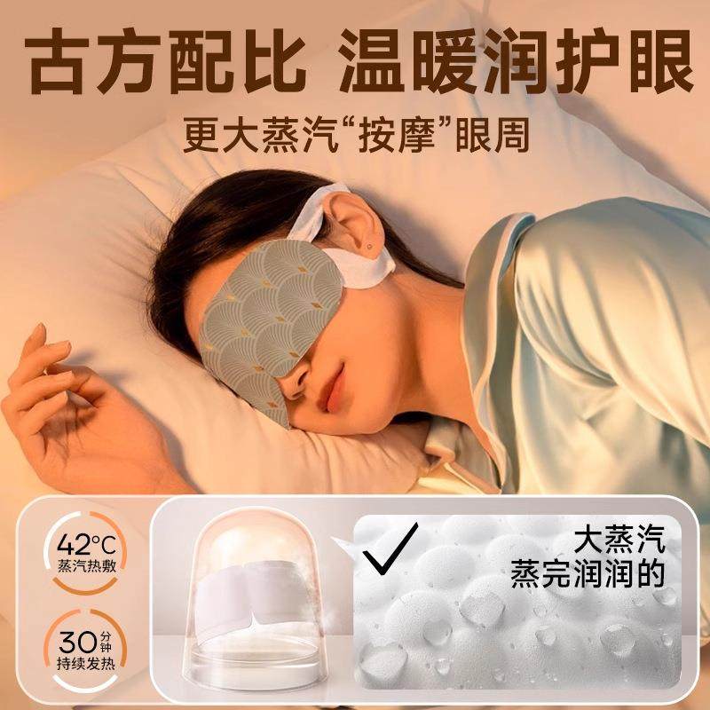 草本蒸汽眼罩热敷舒缓助睡觉眠一次性自发热蒸气护眼睛贴沉香鹅梨,淘宝优惠券,粉丝福利购,淘宝优惠卷