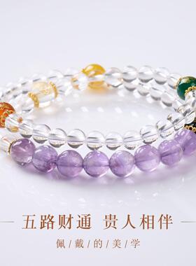 五路财神天然白水晶双圈叠戴手链新中式九紫离火招财手串巨好看的