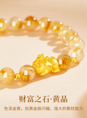 S999足银貔貅手串天然黄塔晶手链女款轻奢小众精致本命年招财礼物