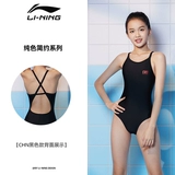 Li Ning, детский мультяшный быстросохнущий купальник для тренировок, подходит для подростков