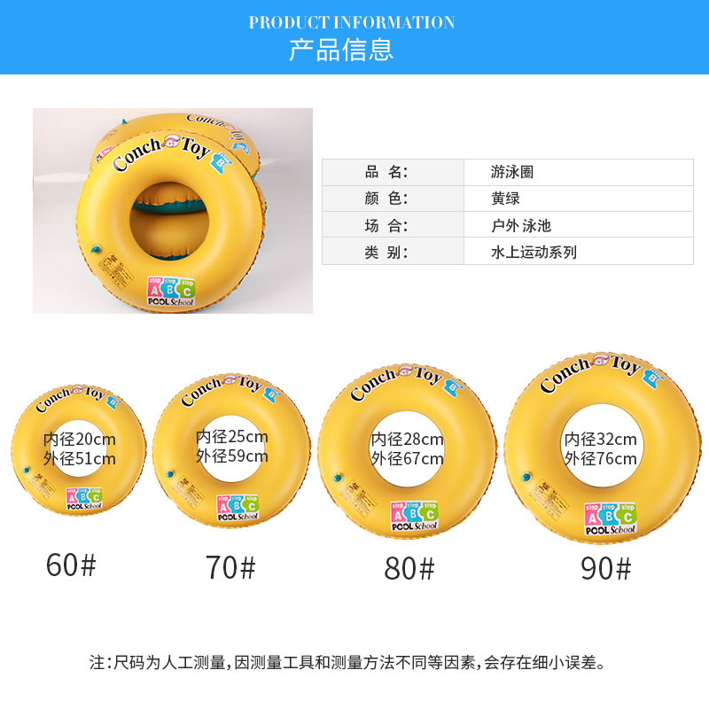游泳圈成人加大加厚坐圈卡通男女儿童腋下圈浮圈初学习游泳圈批