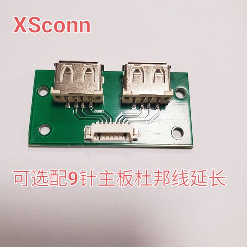 机箱内置USB2.0转接头主板USB2.0插针转扩展8针双USB口 - 图2