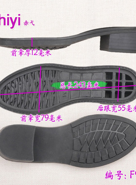 时尚女士低跟橡胶鞋底子防滑耐磨牛筋鞋底材料手工做皮鞋材料9071