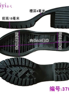 橡胶鞋底软底女皮鞋高跟鞋底防滑耐磨厚皮鞋底diy手工鞋材料