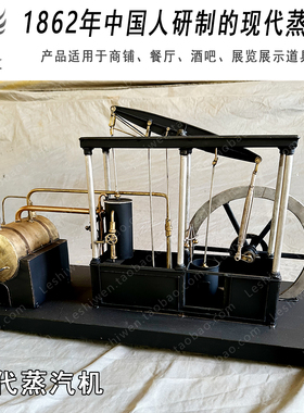 瓦特蒸汽机徐寿设计制造