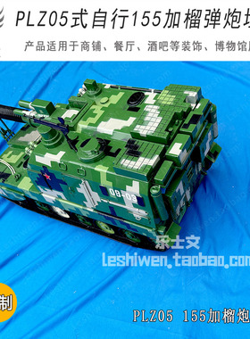 PLZ05式自行加榴炮155毫米自行火炮坦克模型装甲炮车摆件摆设展品