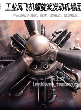 螺旋桨模型墙面挂件立体软装饰品