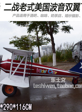 美国波音双翼飞机复古大型铁皮飞机模型摆件酒吧网咖餐厅挂饰吊饰