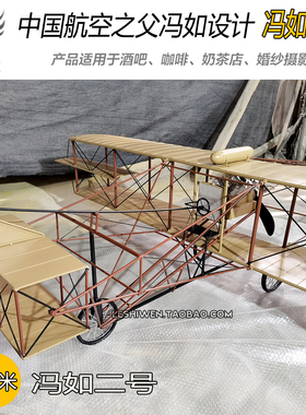 纯手工飞机模型吊饰摆件
