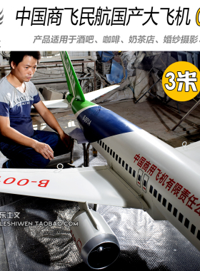 国产飞机模型美陈摆件挂饰