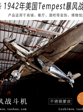 二战暴风战斗机BF109 Me-109不锈钢飞机创意酒吧网咖创意装饰吊饰