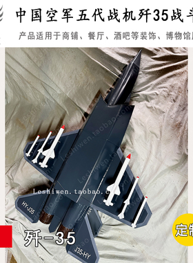 中国空军五代战斗机歼35