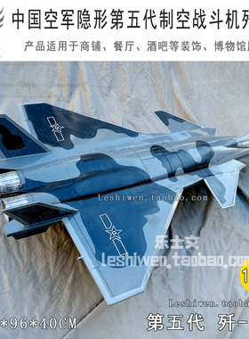 国产歼20隐身战机仿真模型挂饰 军事科普馆航空主题创意美陈软装