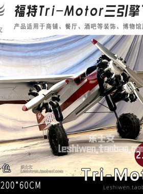 商场空中吊饰中庭美陈装饰展厅橱窗场景艺术网红铁皮飞机吊饰装饰