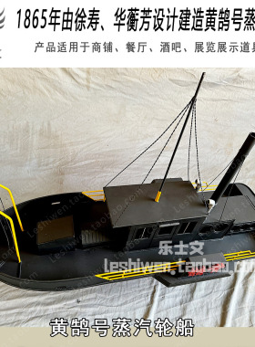 蒸汽机明轮船黄鹄号蒸汽轮船