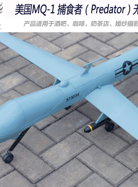 美军MQ-1MQ-9捕食者侦察机铁飞机模型军事道具装饰中庭空中吊挂饰