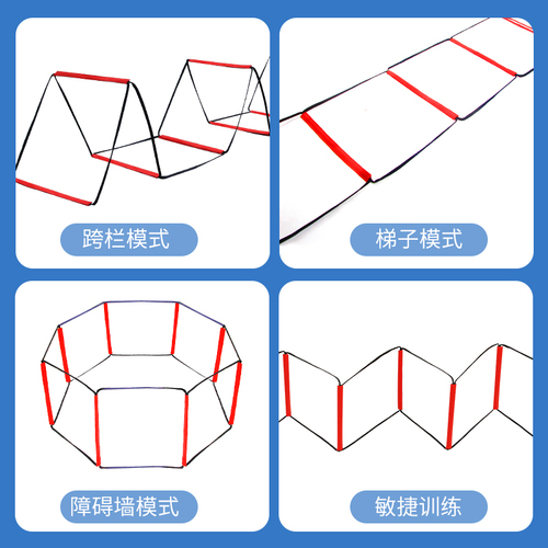 足球训练器材蝴蝶敏捷梯篮球脚步步伐训练跳格梯绳梯软梯折叠收纳