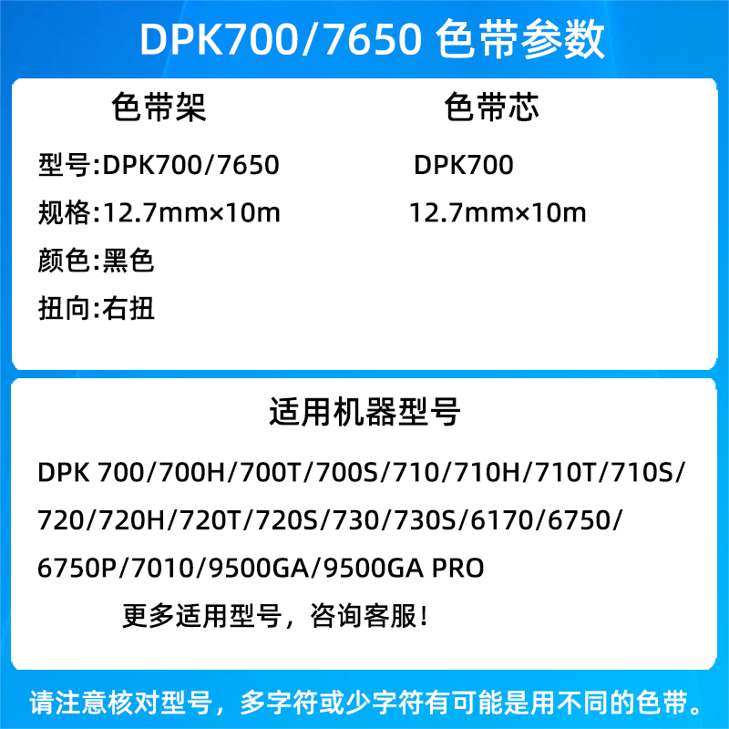 高宝色带 适用富士通DPK700 710 720 6750 色带架 打印机墨盒带芯 - 图1