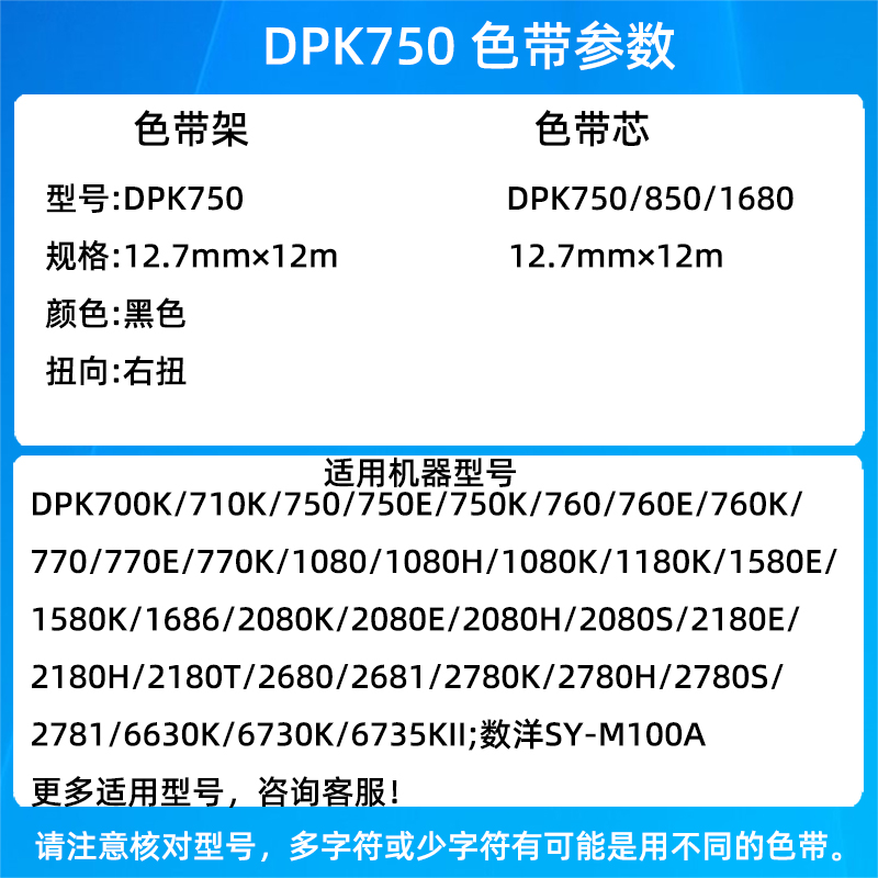 高宝DPK750色带用于富士通 DPK760 770E 2680 2780K色带架带芯-图1