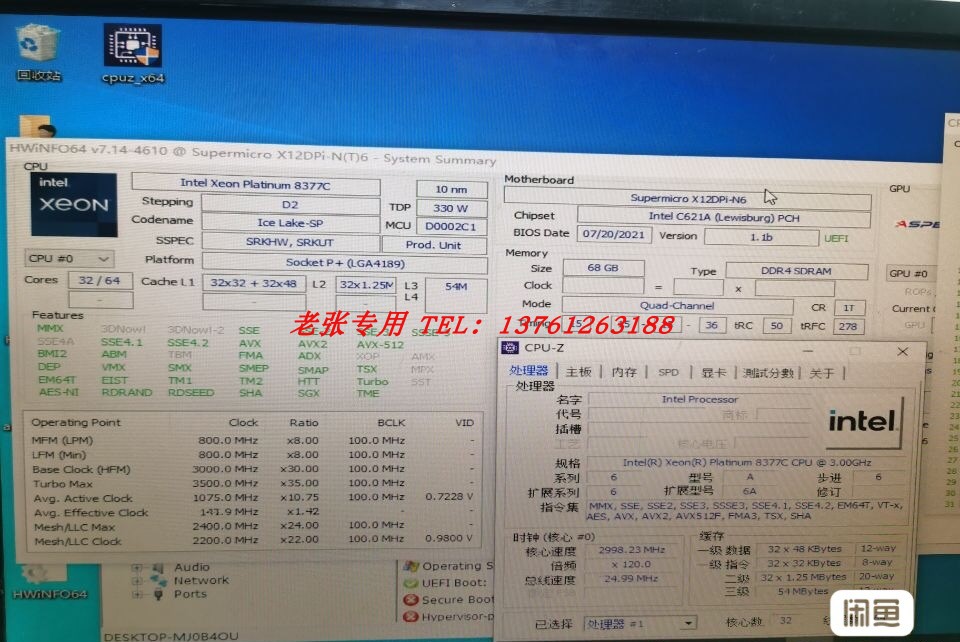 至强platinum铂金8378A正式版32核64线3.0G 8377C 8373 CPU处理器_虎窝淘