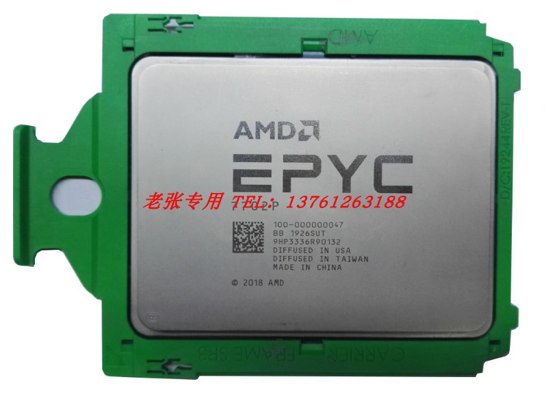 7763宵龙EPYC 7742 7702 7T83 7H12 7B12 64核128线7R32正式版CPU - 图1