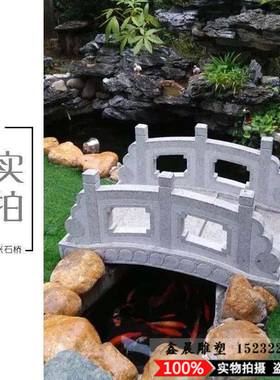 小桥流水石雕拱桥石桥拱桥新中式