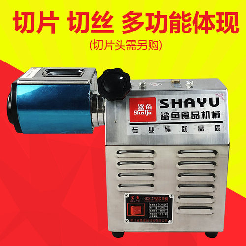 鲨鱼牌商用绞肉机SXC-12、22型台式电动不锈钢大功率多功能搅肉机 - 图0