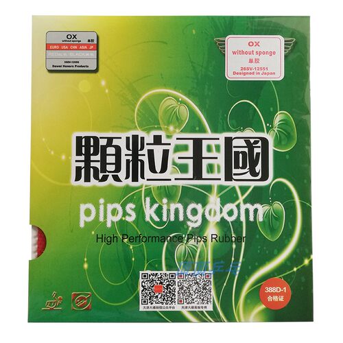 大维388d-1大颗粒单胶皮 数字怪胶黄388D-1  长胶单胶 - 图3