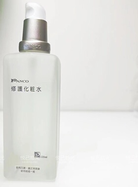 PANCO/台湾汎歌修护化妆水敏感肌