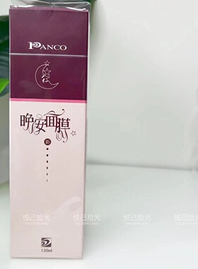 汎歌台湾白透亮免洗面膜