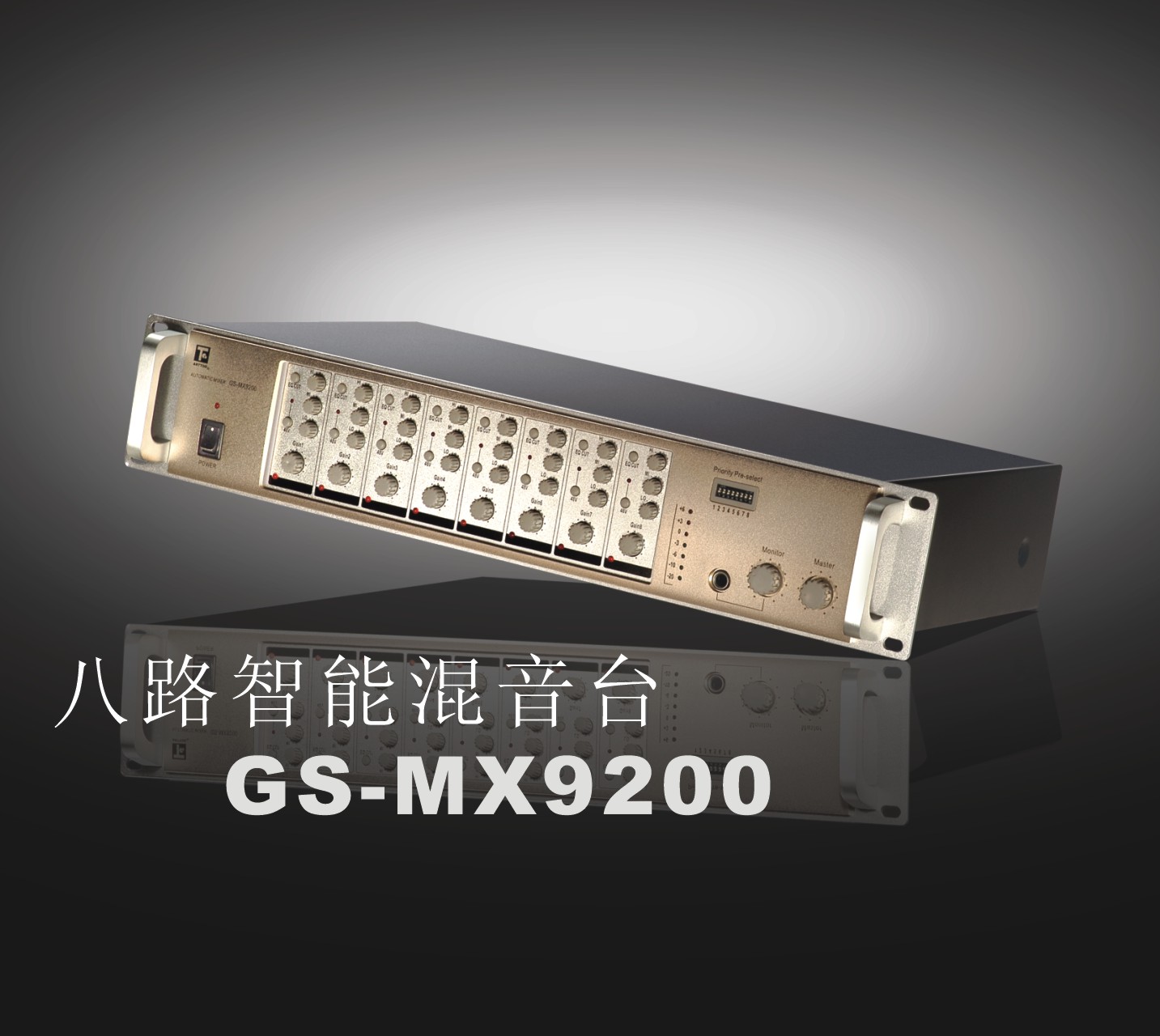安度ARTTOO GS-MX9200 8路话筒智能混音器 会议室专用混音器 正品 - 图0