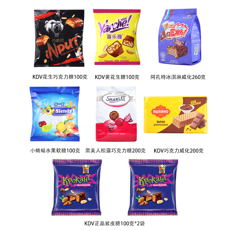 俄罗斯进口巧克力混合糖果礼盒KDV紫皮糖圣诞喜糖休闲零食品礼包