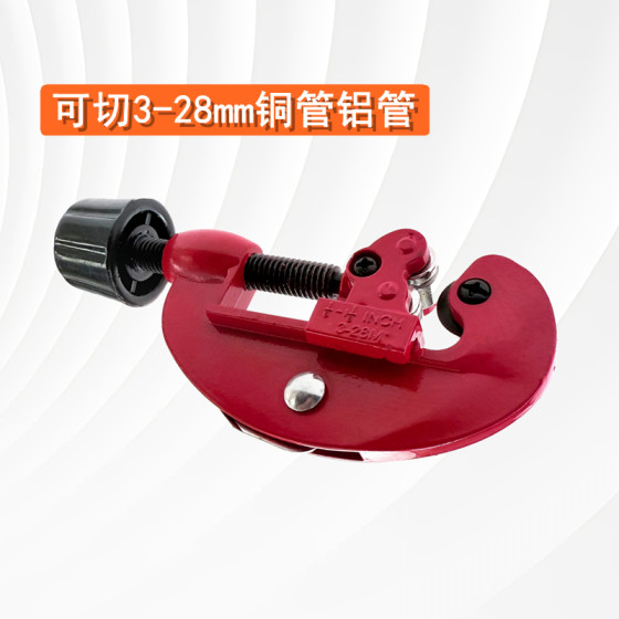 金属内管铝管铜管内外倒角器切管器玩具维修切刀工具