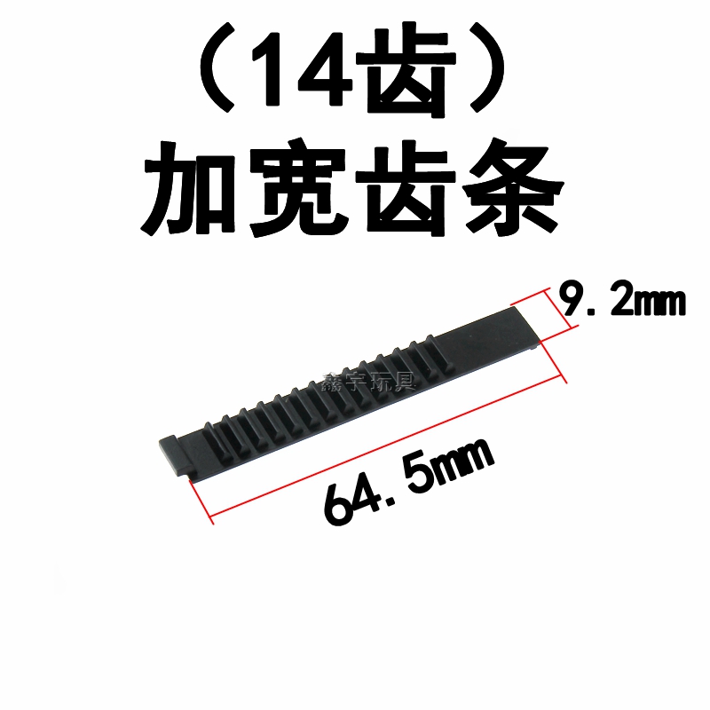 精击斯泰迪SLR锦明司马激趣水宝宝13/14加宽金属钢切齿条尼龙推桶 - 图1