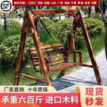 Special price anticorrosive solid wood Qianqiu outdoor patio Double rocking chair Childrens hanging basket balcony autumn thousands of indoor leisure home